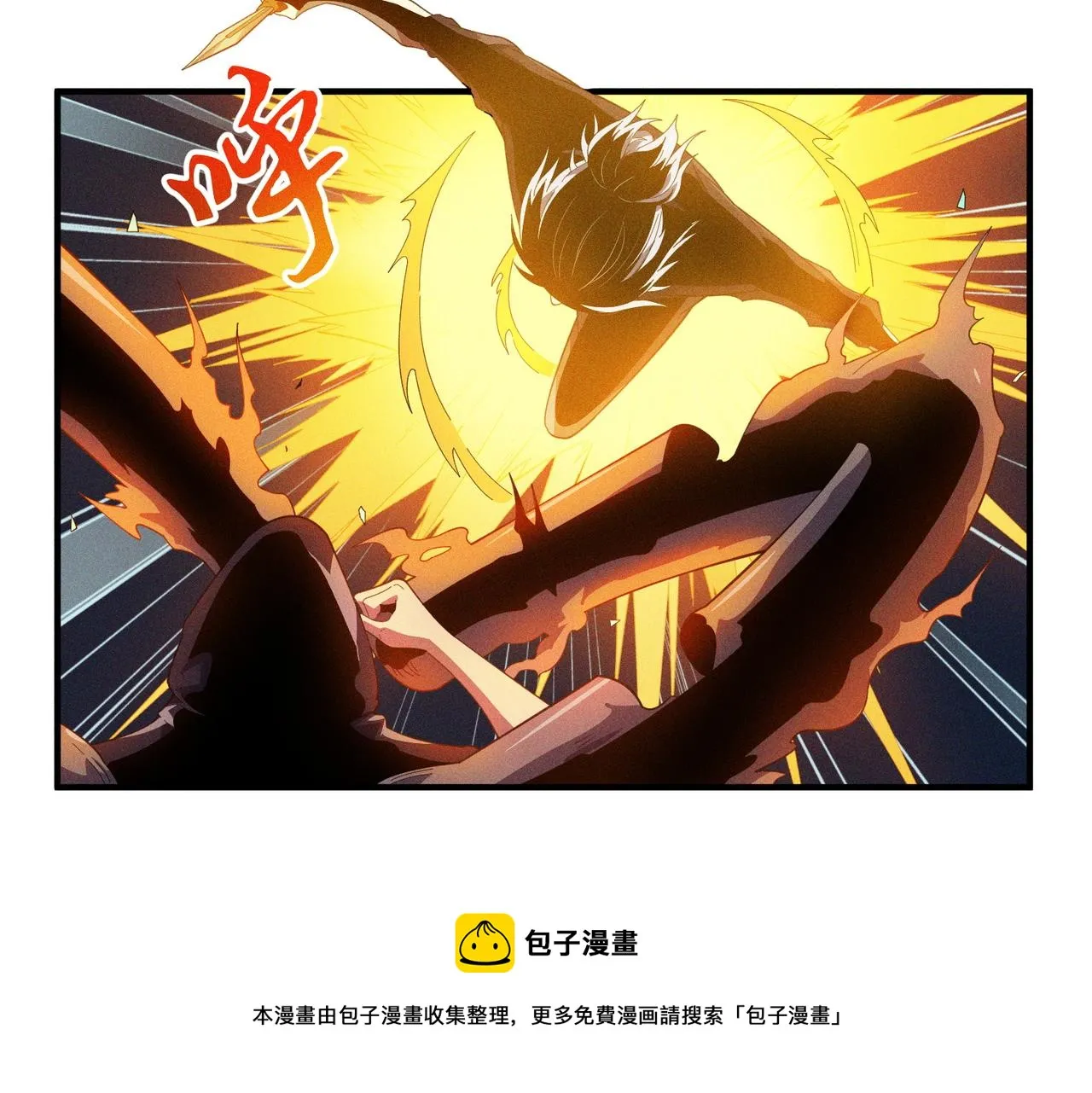 第9话： 黑手登场 第97页