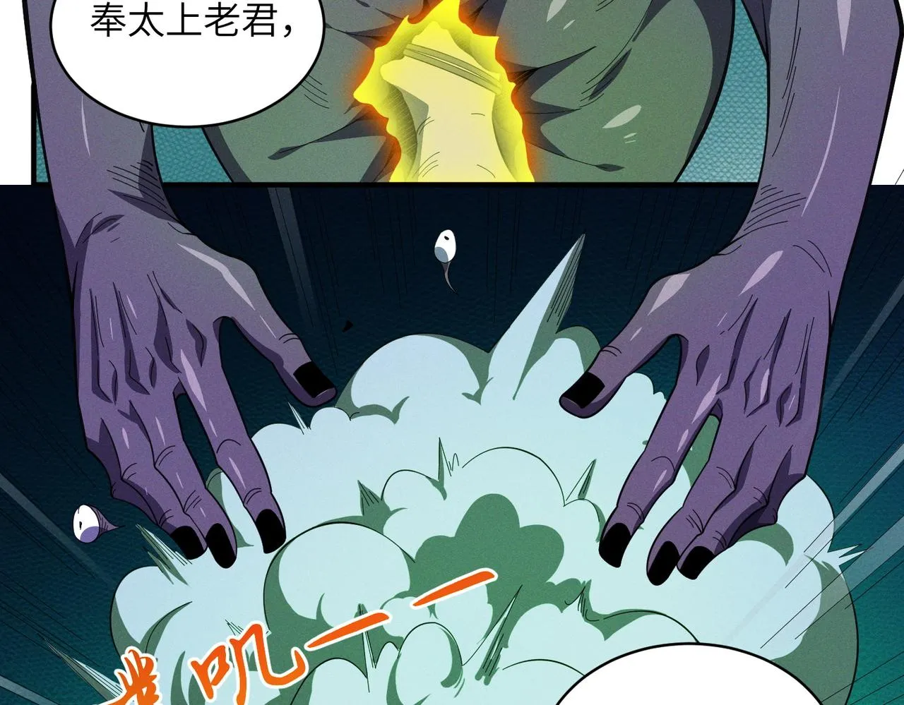第9话： 黑手登场 第100页