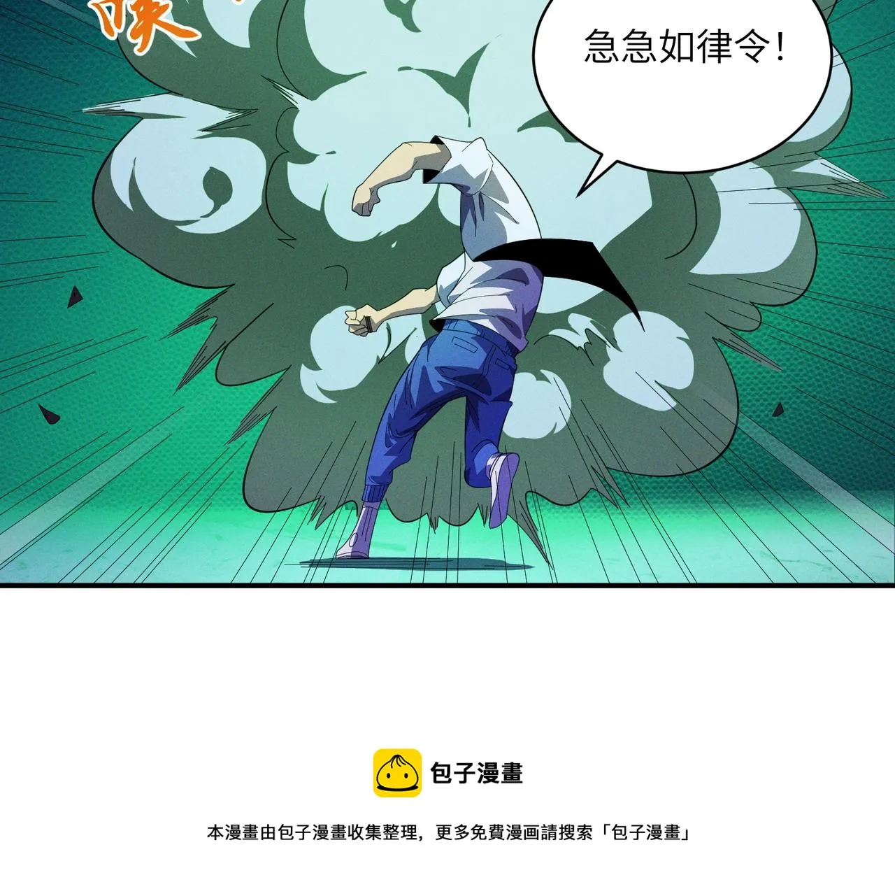 第9话： 黑手登场 第101页