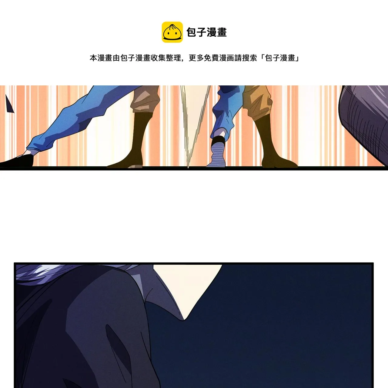 第9话： 黑手登场 第105页