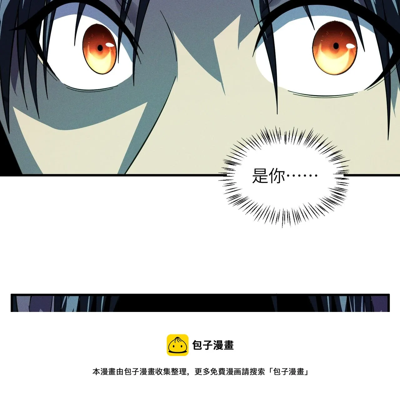 第9话： 黑手登场 第109页