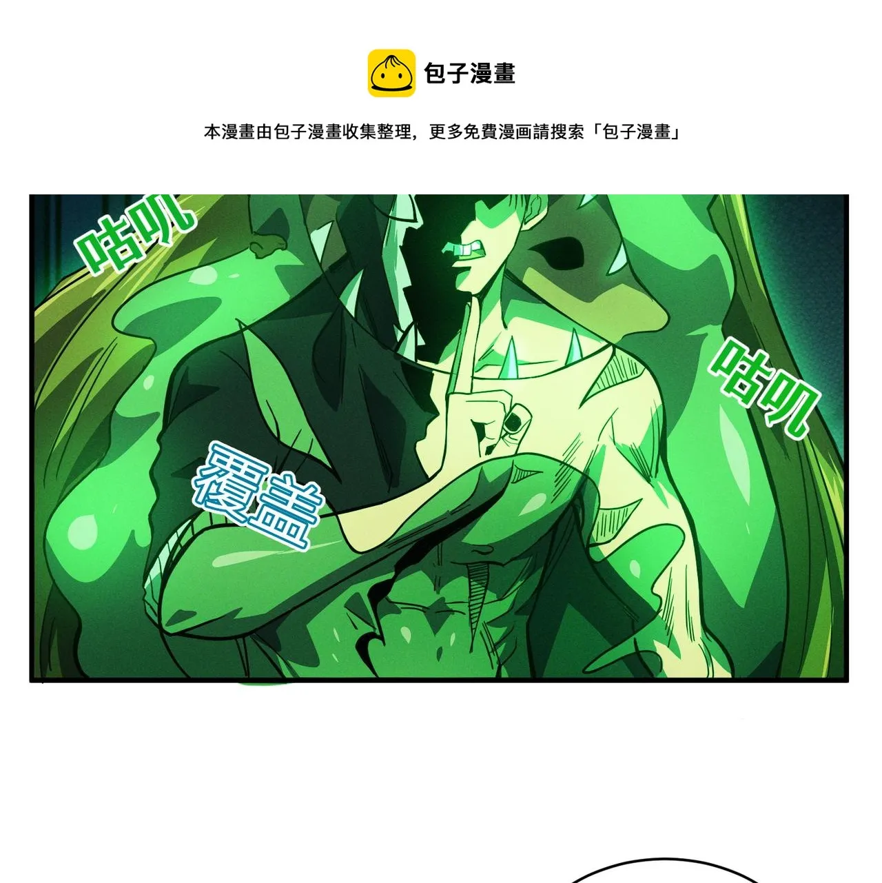 第9话： 黑手登场 第113页