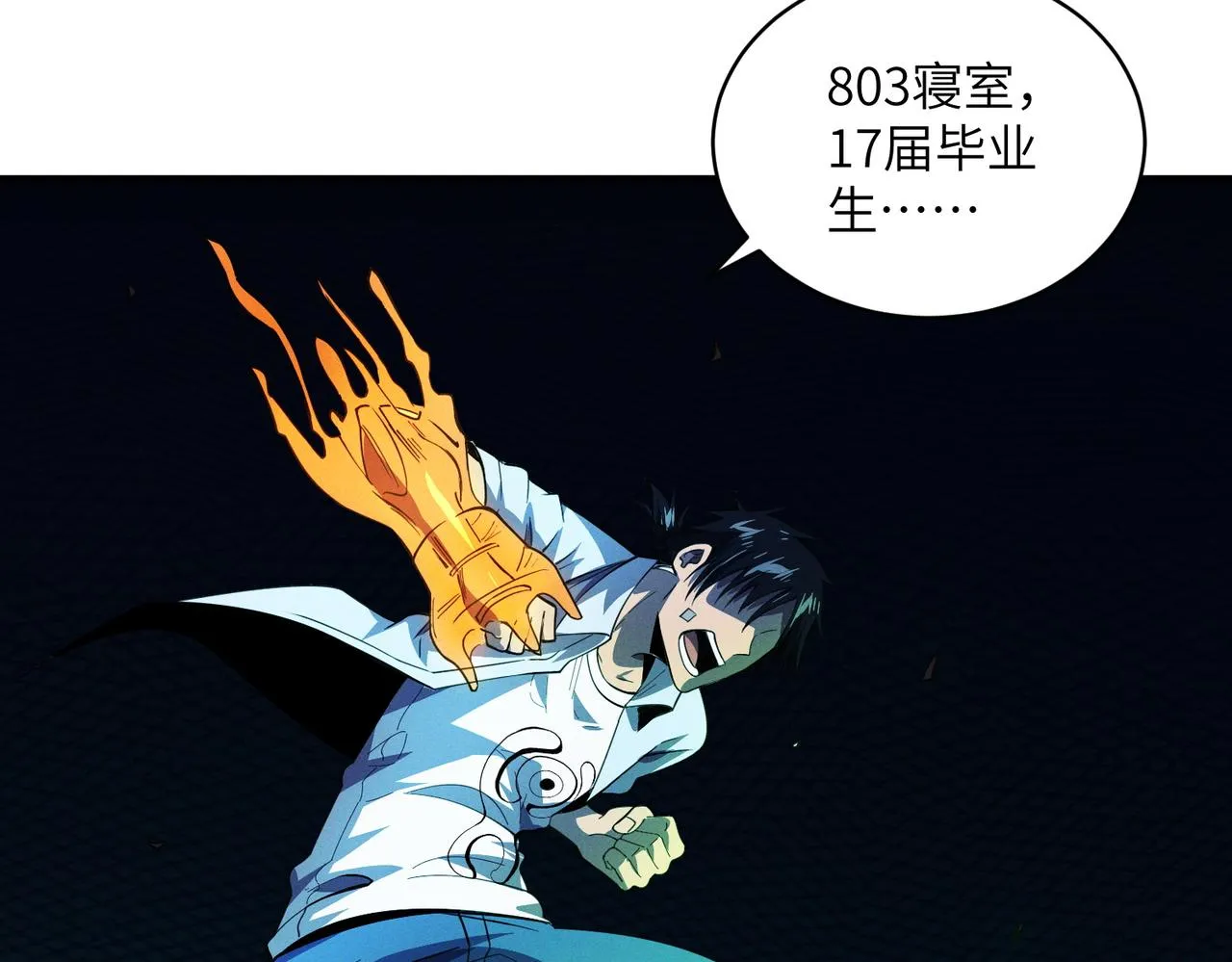 第9话： 黑手登场 第114页
