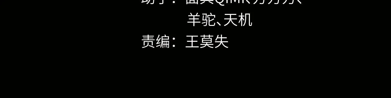 第8话：各显神通 第4页