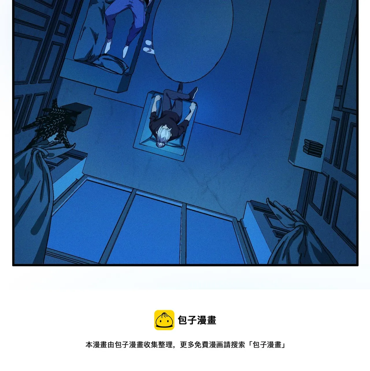 第8话：各显神通 第9页