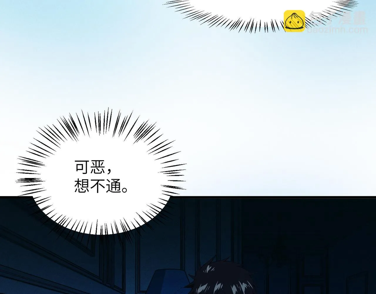 第8话：各显神通 第15页