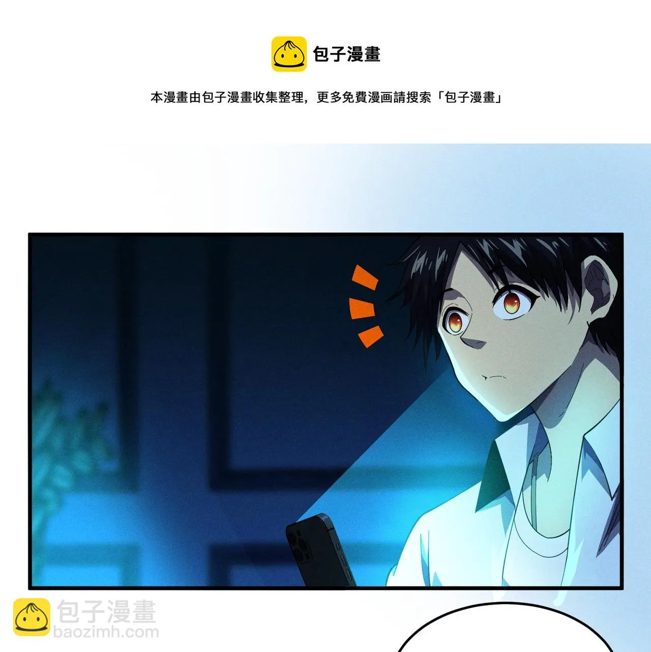 第8话：各显神通 第17页