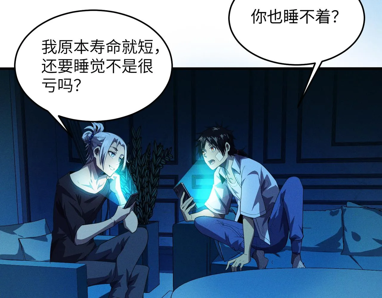 第8话：各显神通 第18页