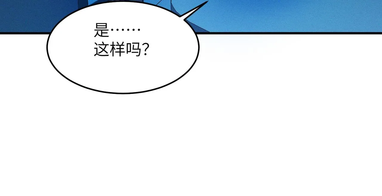 第8话：各显神通 第19页