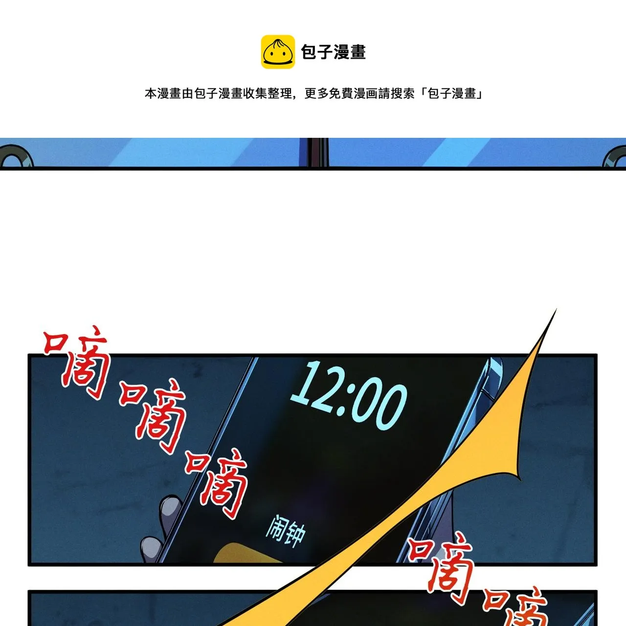 第8话：各显神通 第21页