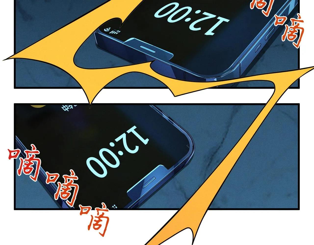 第8话：各显神通 第22页