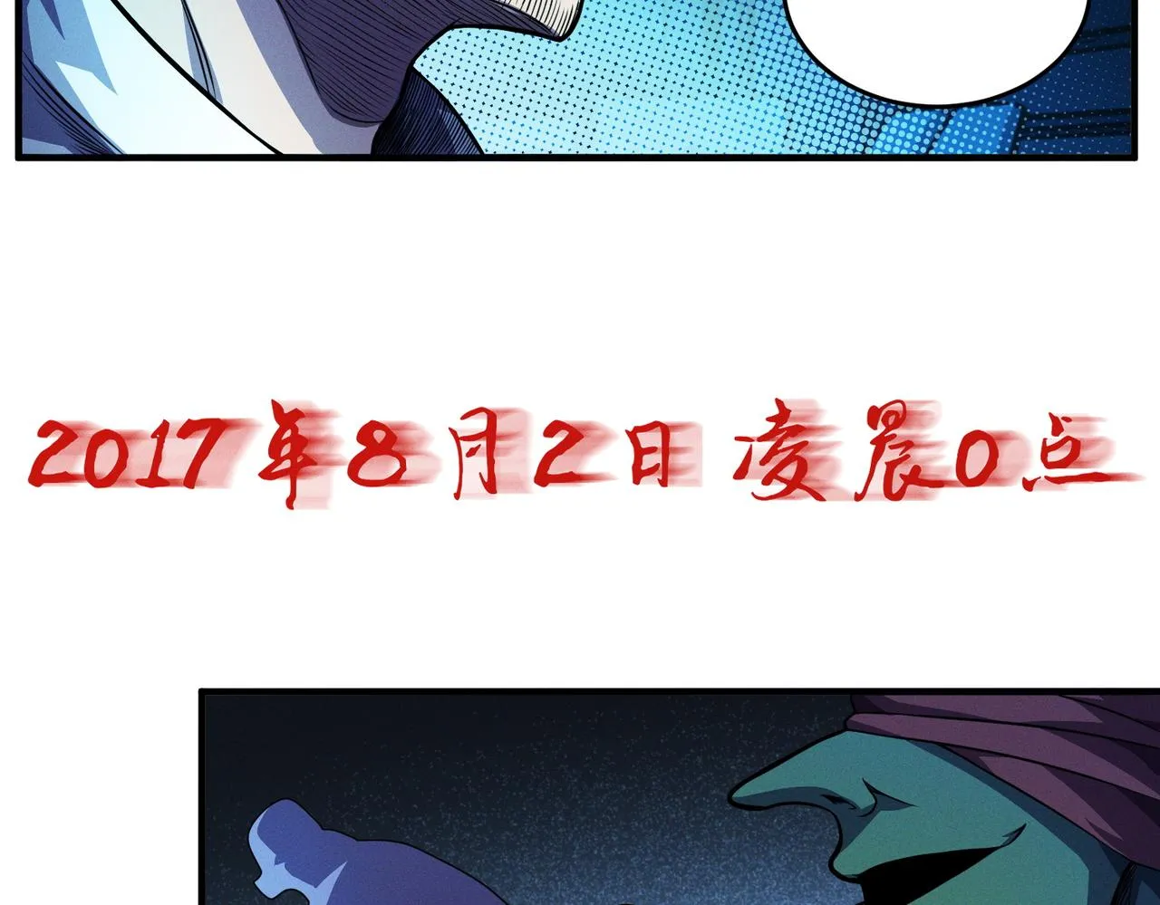 第8话：各显神通 第26页