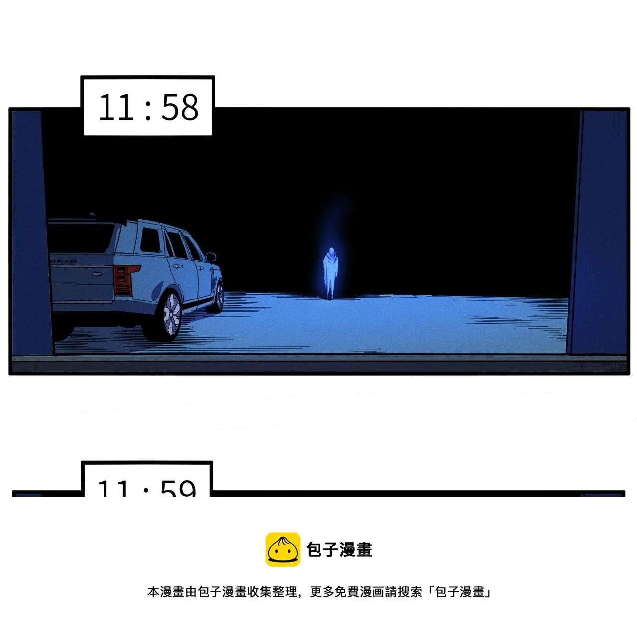 第8话：各显神通 第33页