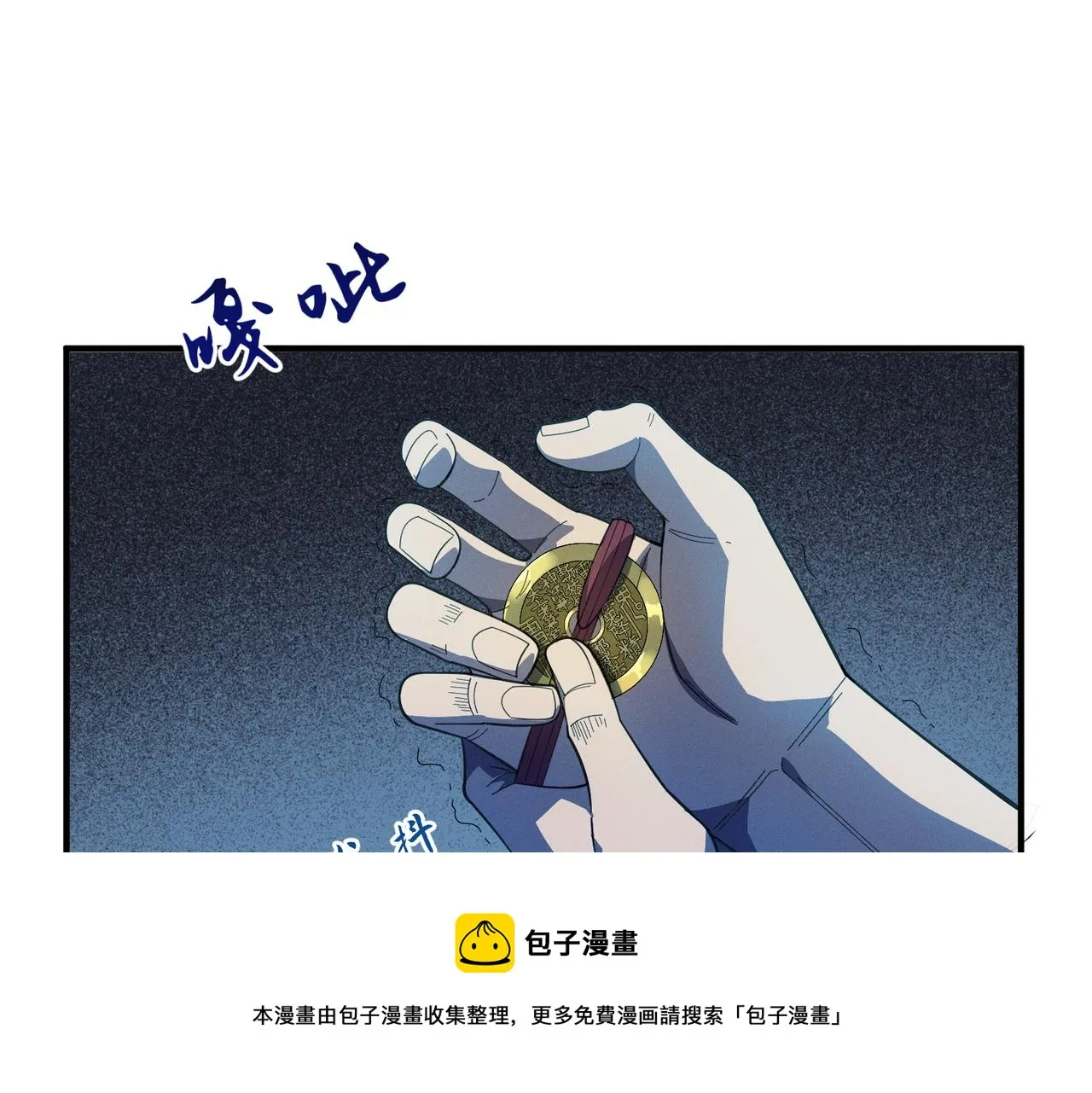 第8话：各显神通 第49页