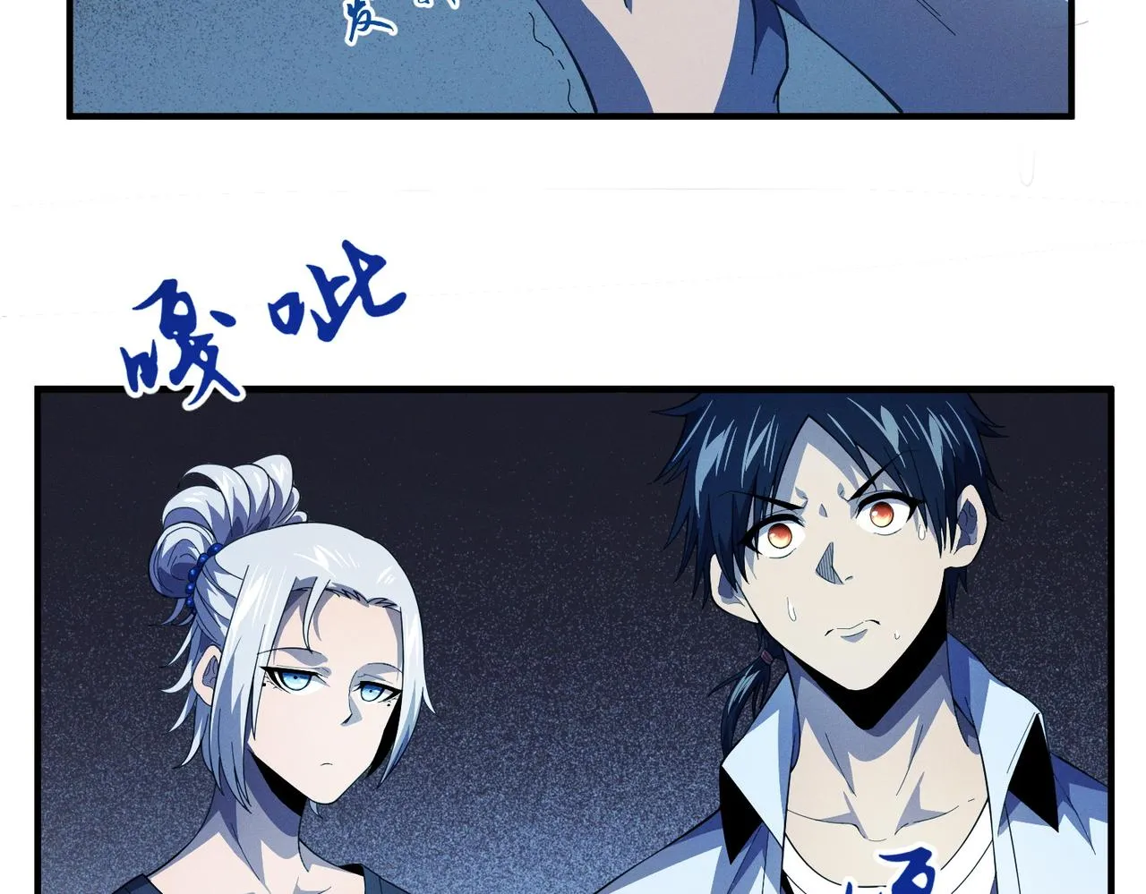 第8话：各显神通 第50页