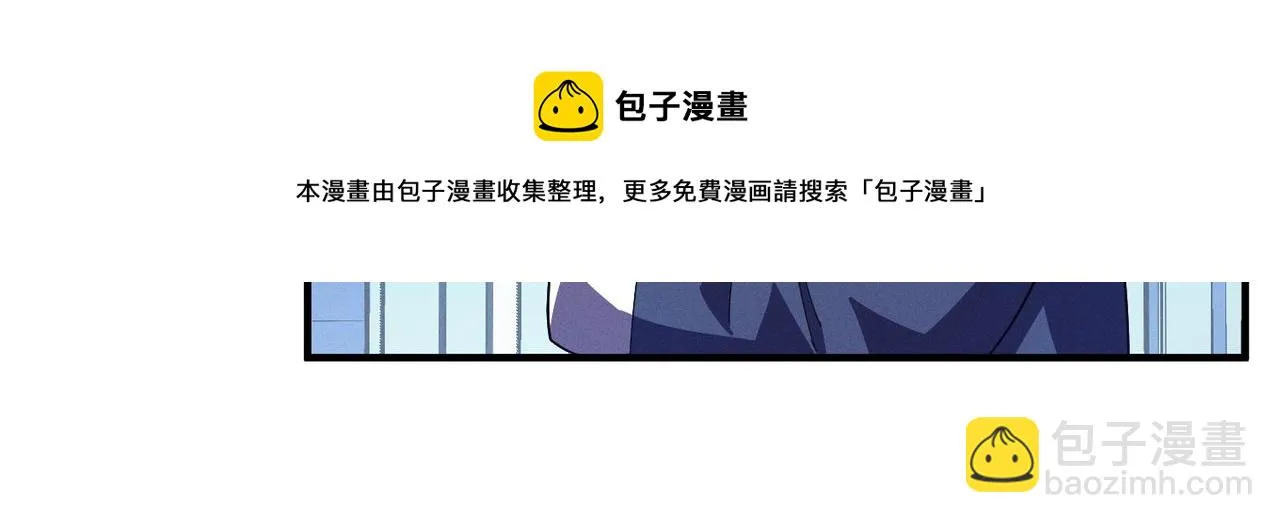 第8话：各显神通 第57页