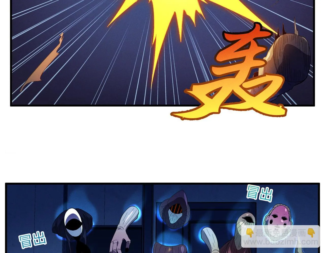 第8话：各显神通 第67页
