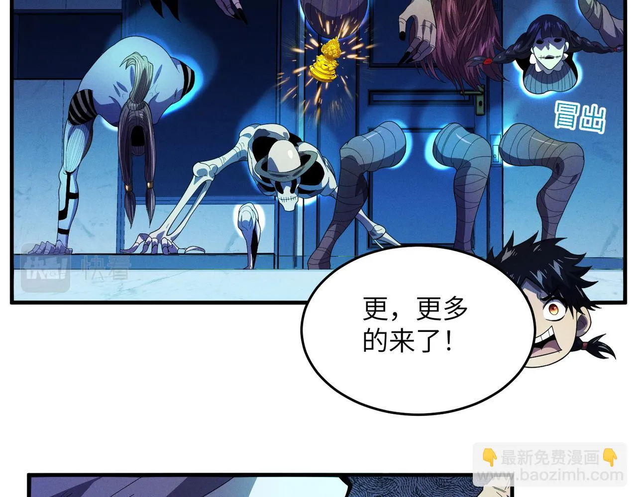 第8话：各显神通 第68页