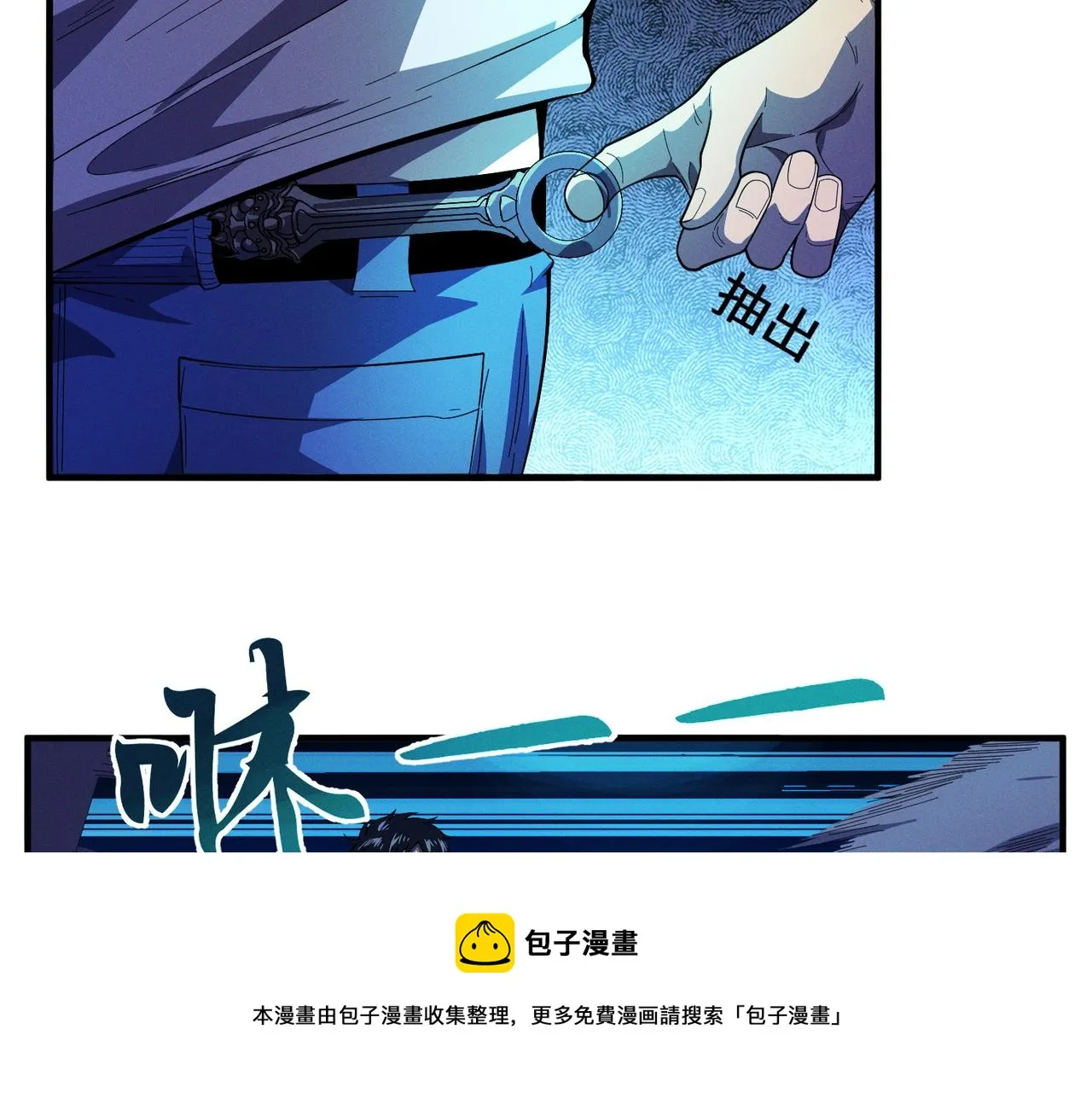 第8话：各显神通 第69页