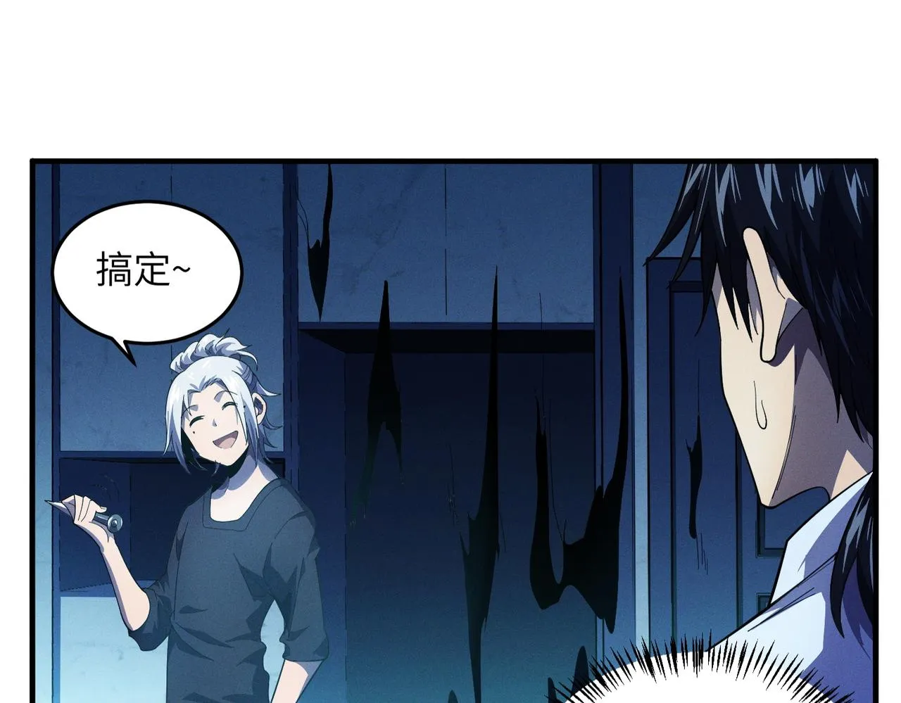 第8话：各显神通 第76页