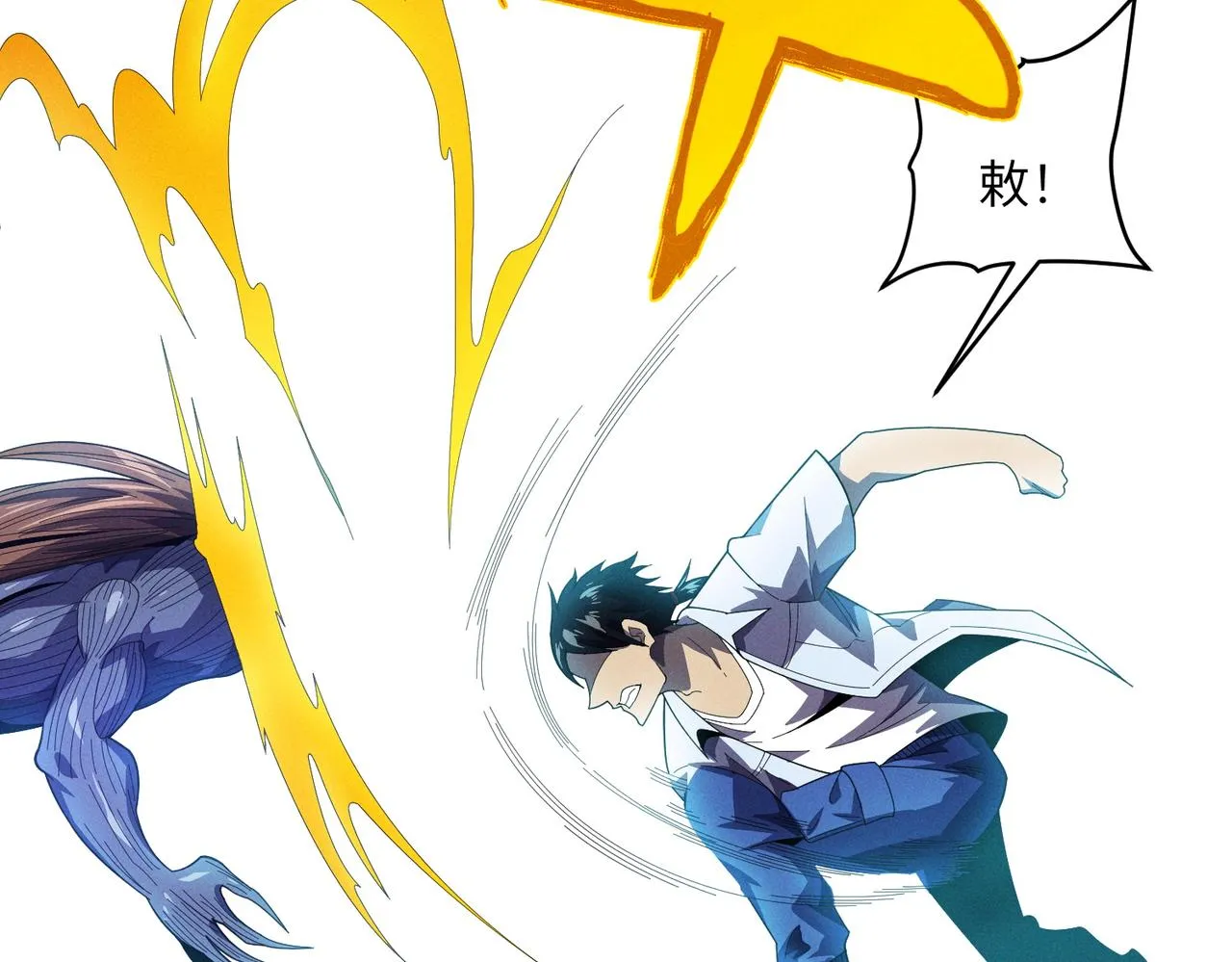 第8话：各显神通 第88页