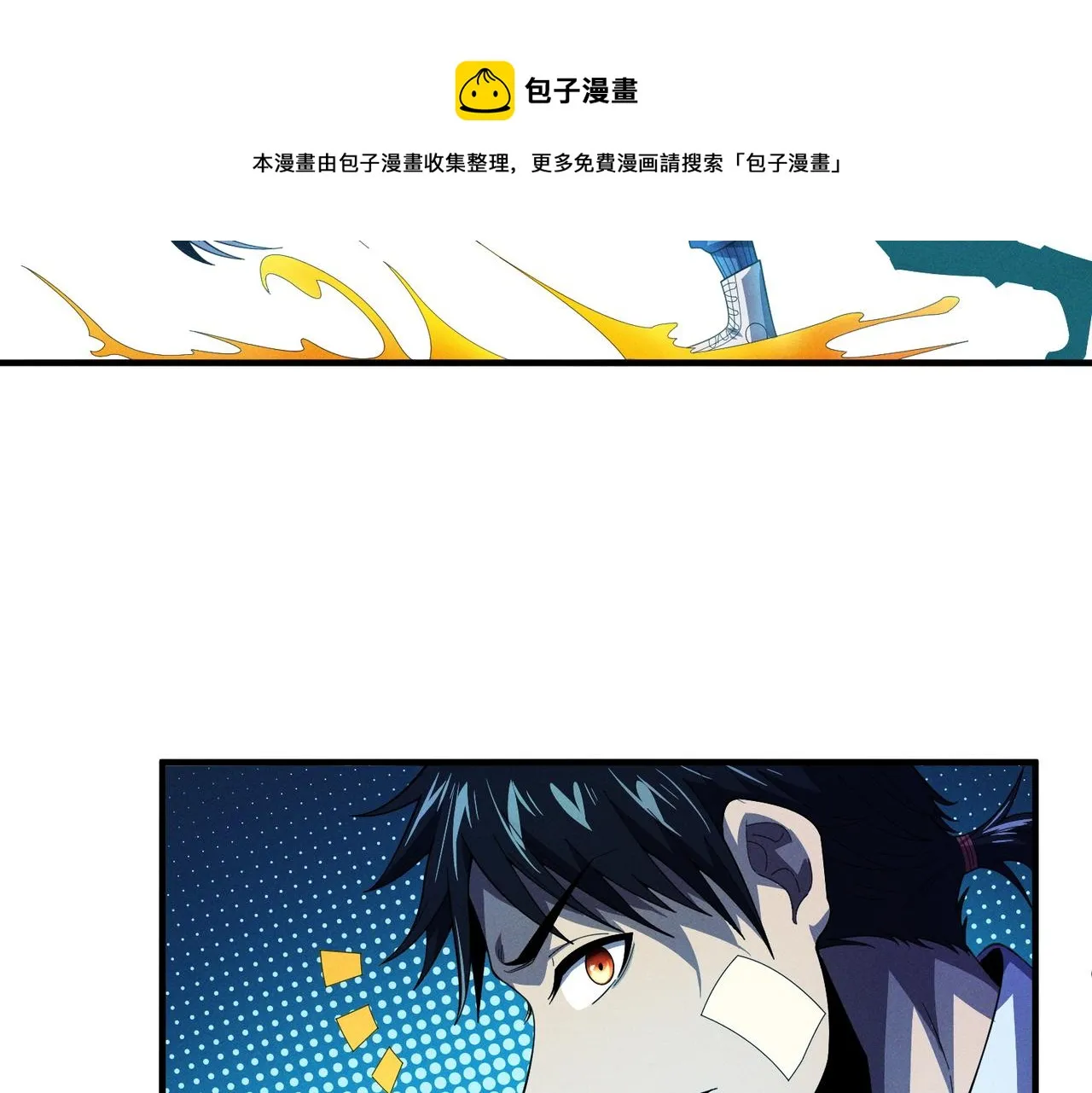 第8话：各显神通 第89页