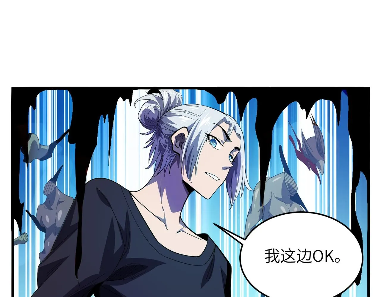 第8话：各显神通 第94页
