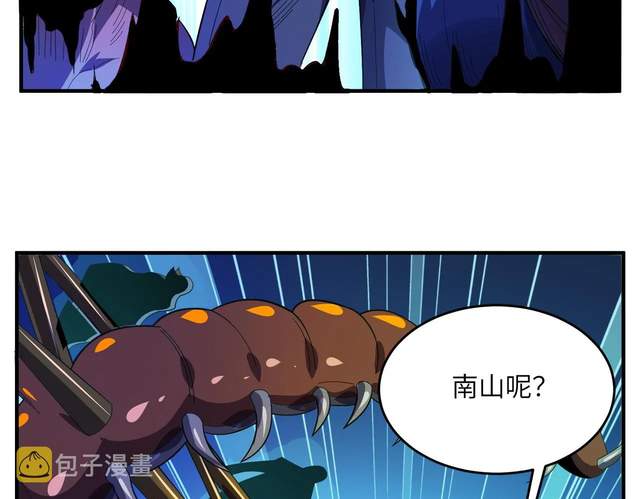 第8话：各显神通 第96页