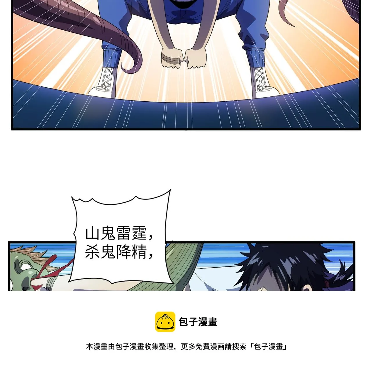 第8话：各显神通 第105页