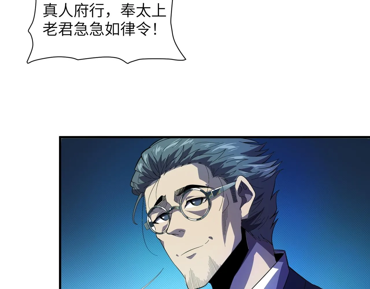 第8话：各显神通 第107页