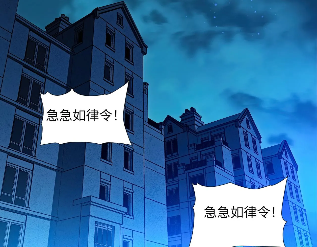 第8话：各显神通 第110页