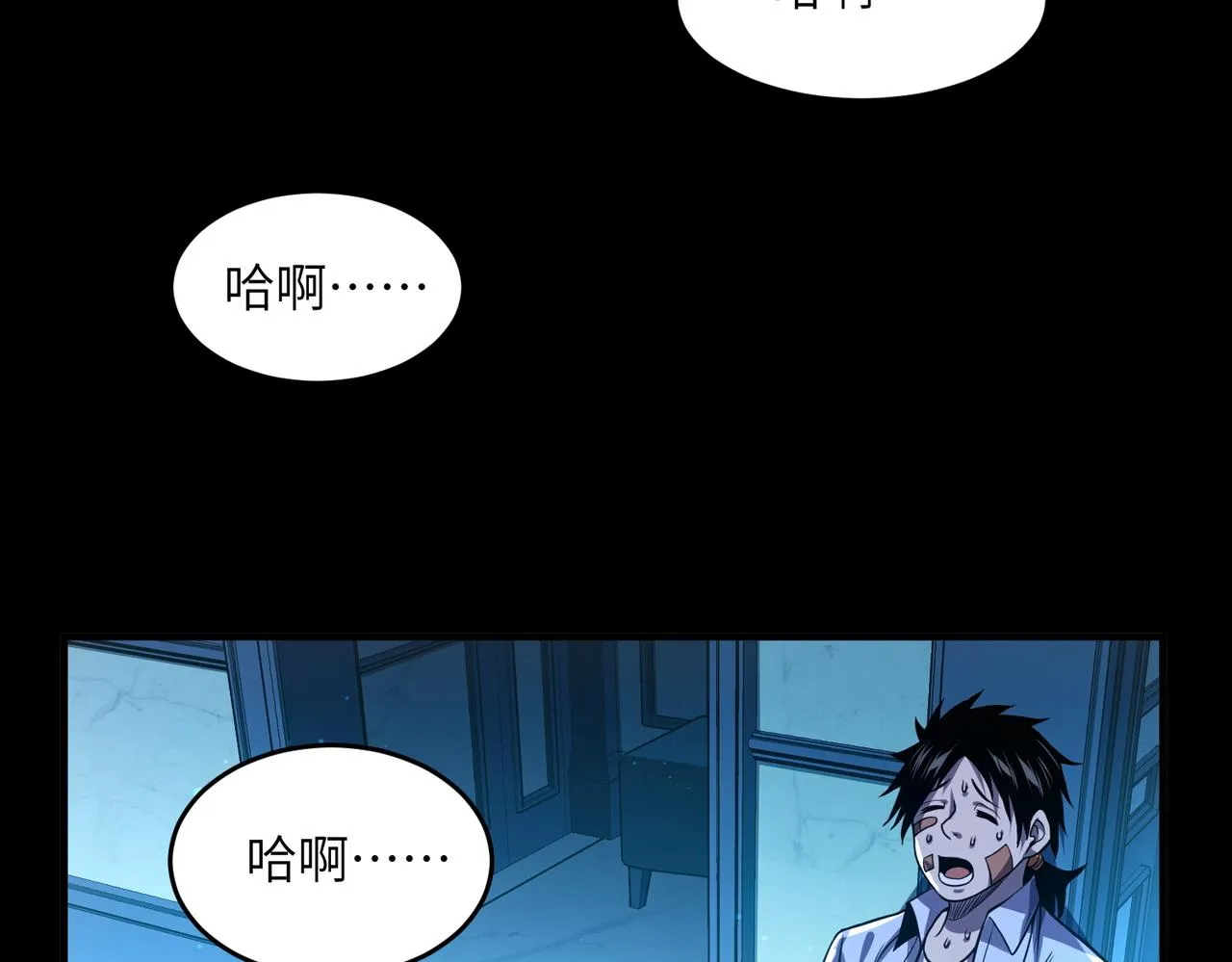 第8话：各显神通 第112页
