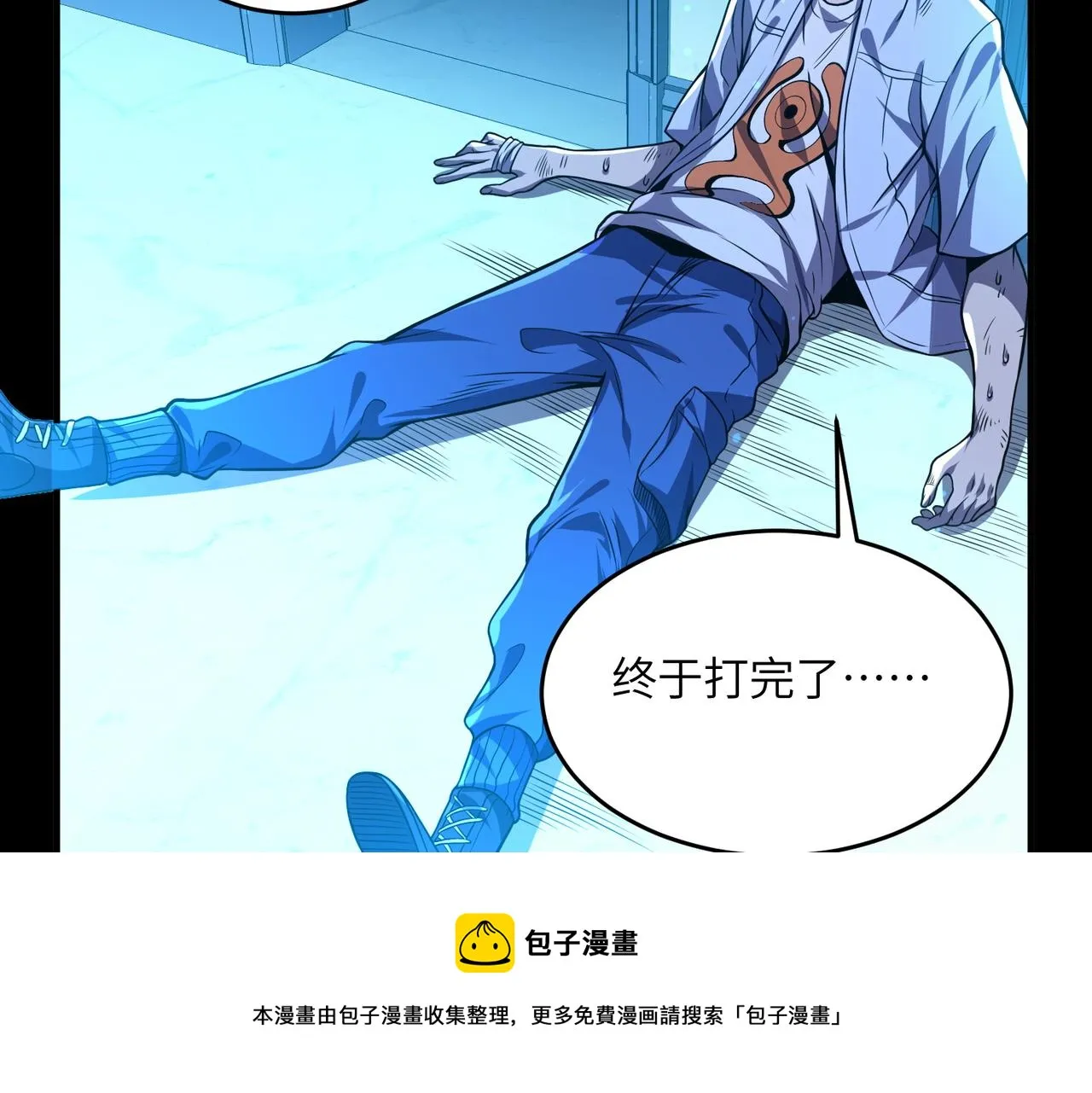 第8话：各显神通 第113页