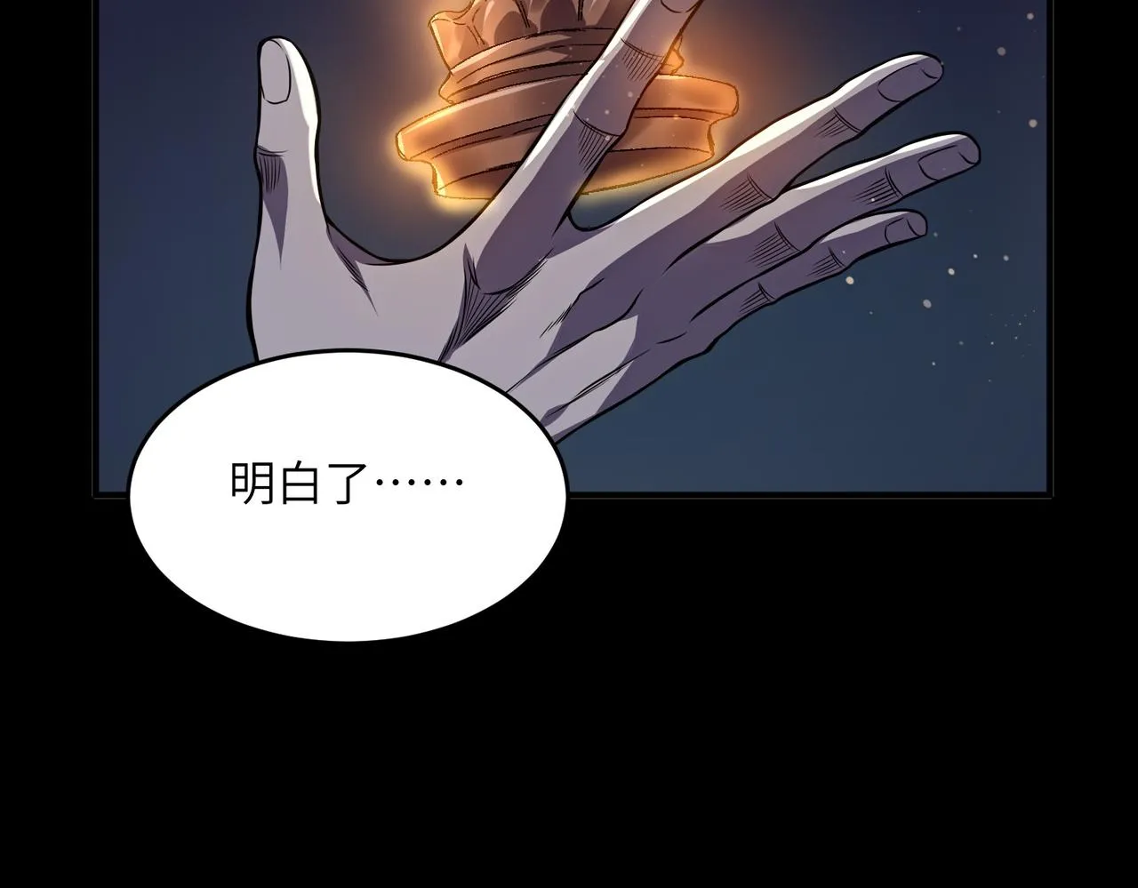 第8话：各显神通 第119页