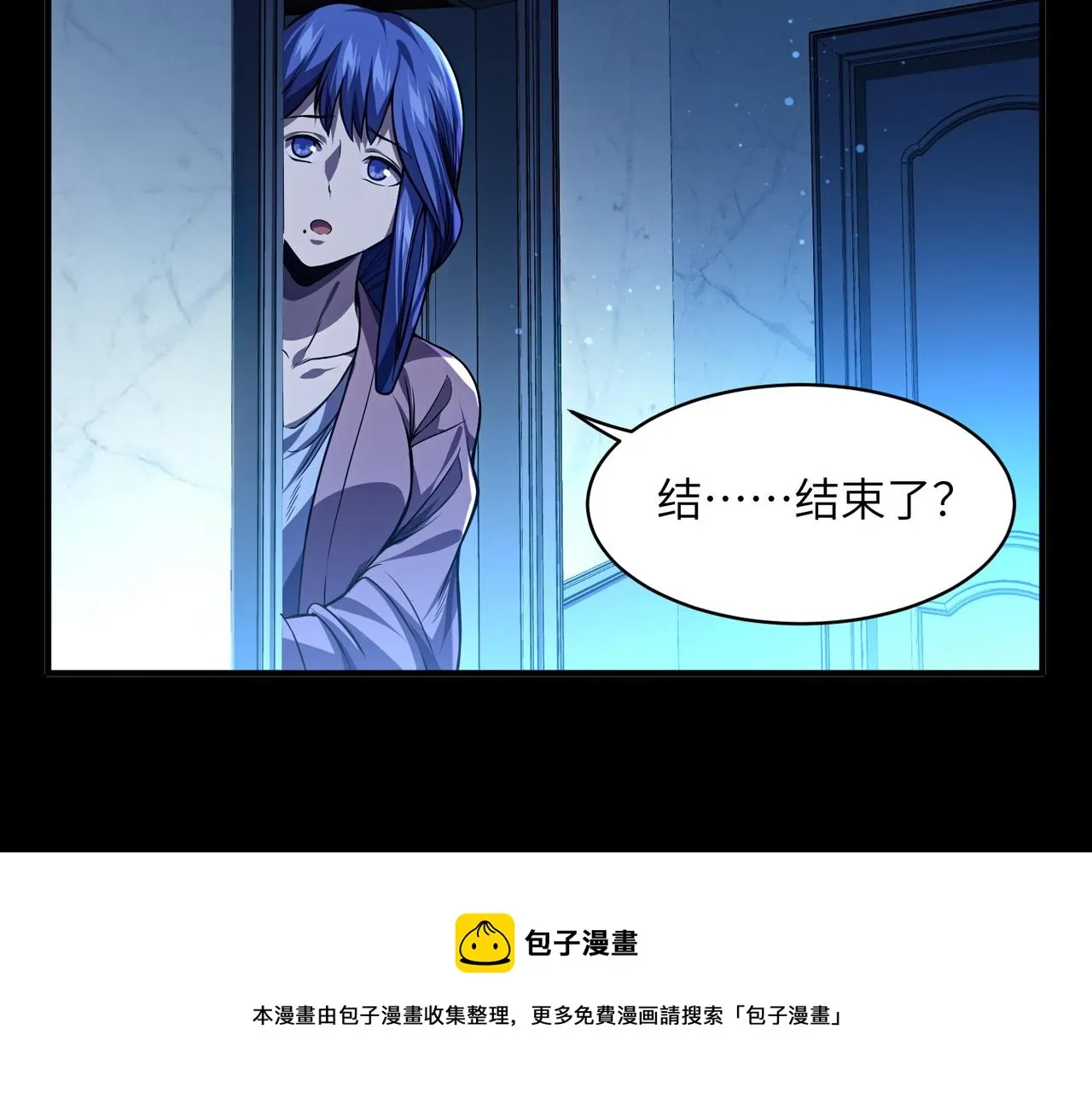 第8话：各显神通 第121页