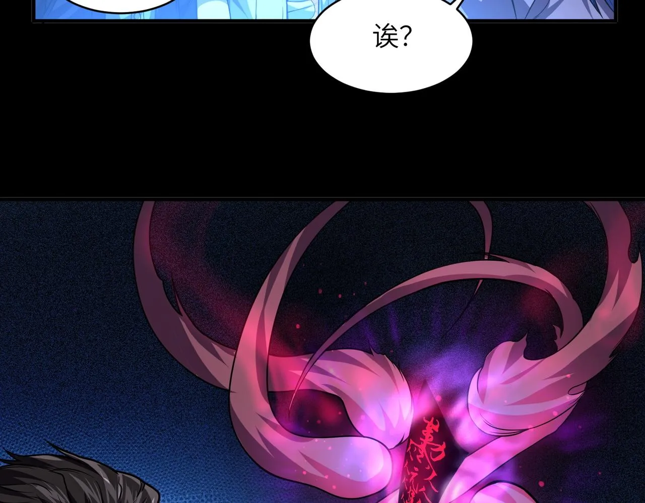 第8话：各显神通 第123页