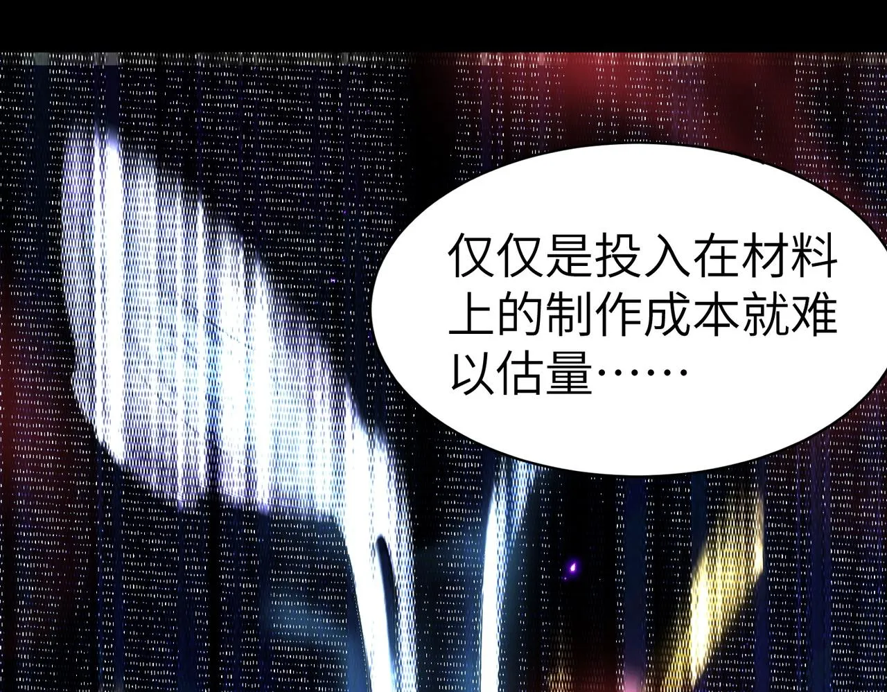 第8话：各显神通 第126页