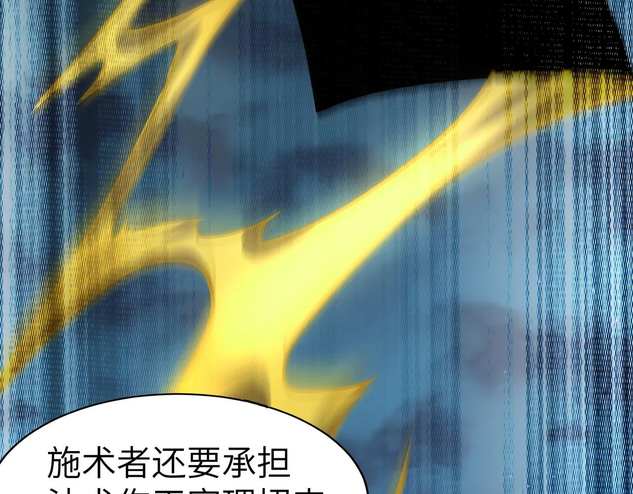 第8话：各显神通 第130页