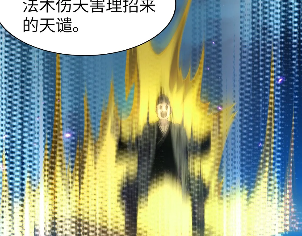 第8话：各显神通 第131页