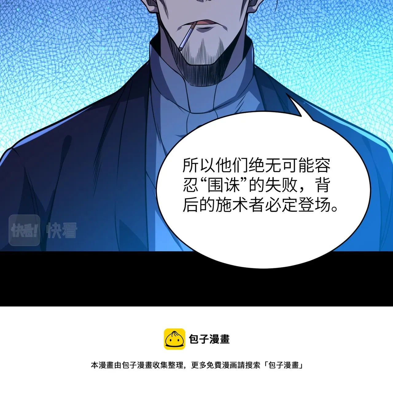第8话：各显神通 第133页