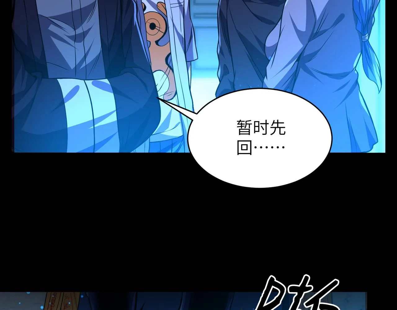 第8话：各显神通 第135页