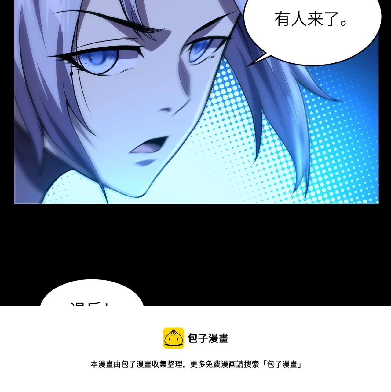 第8话：各显神通 第137页