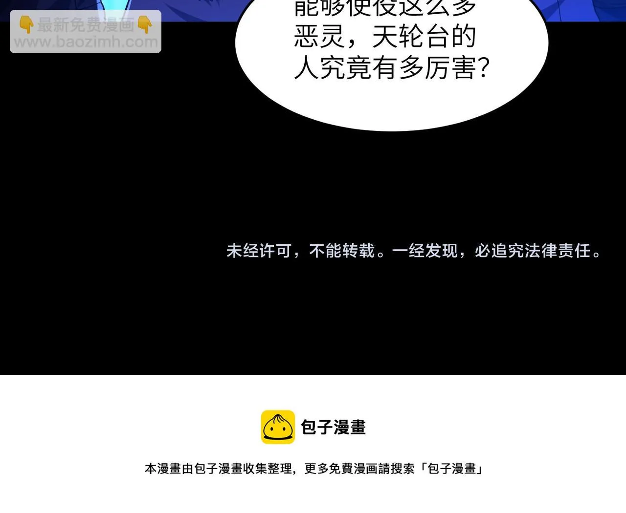 第8话：各显神通 第139页
