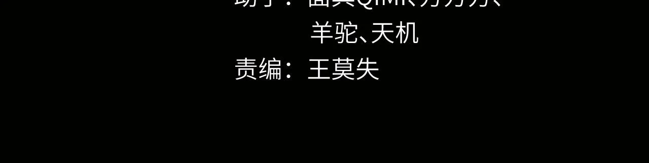 第7话：离奇夭折 第4页