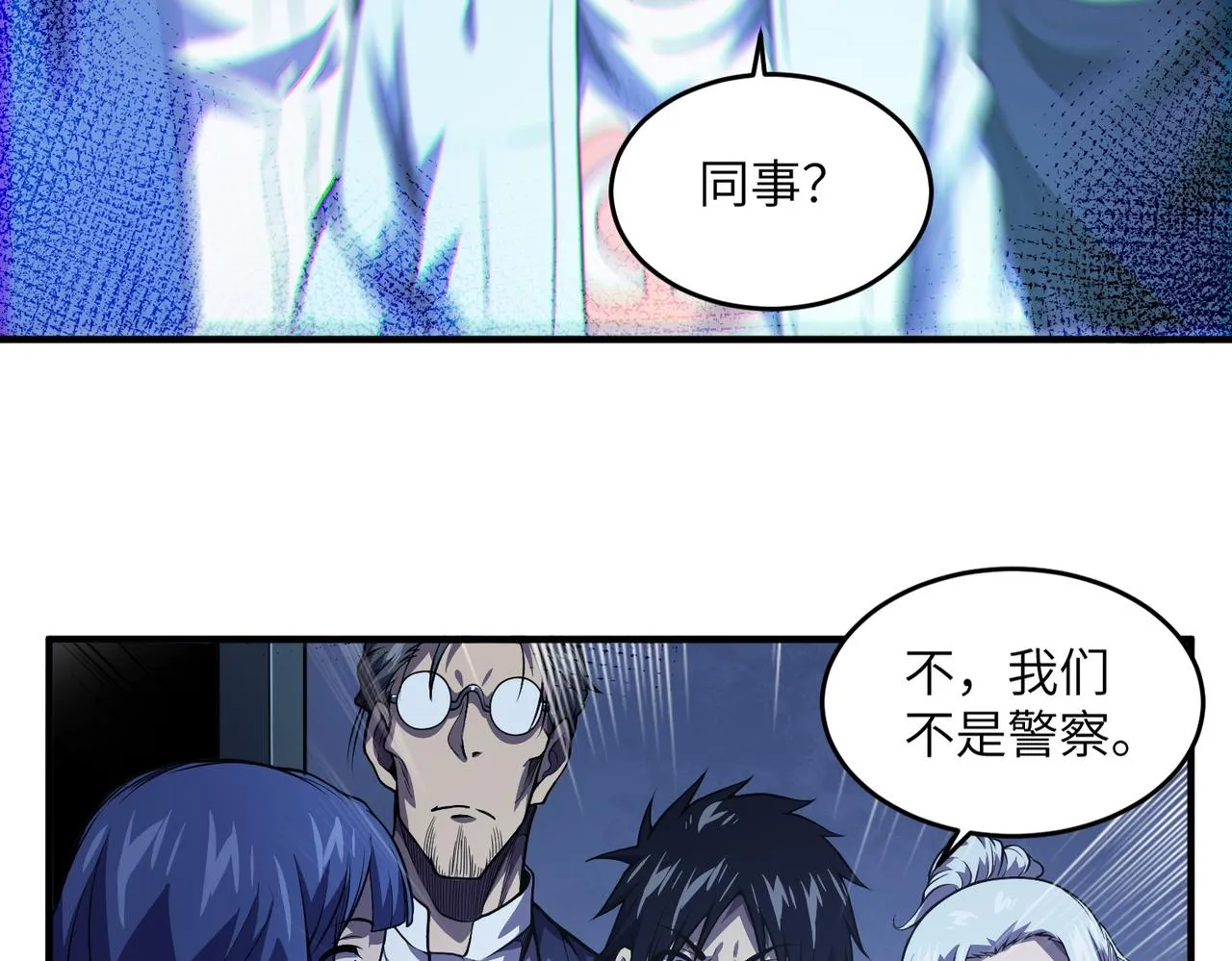 第7话：离奇夭折 第12页