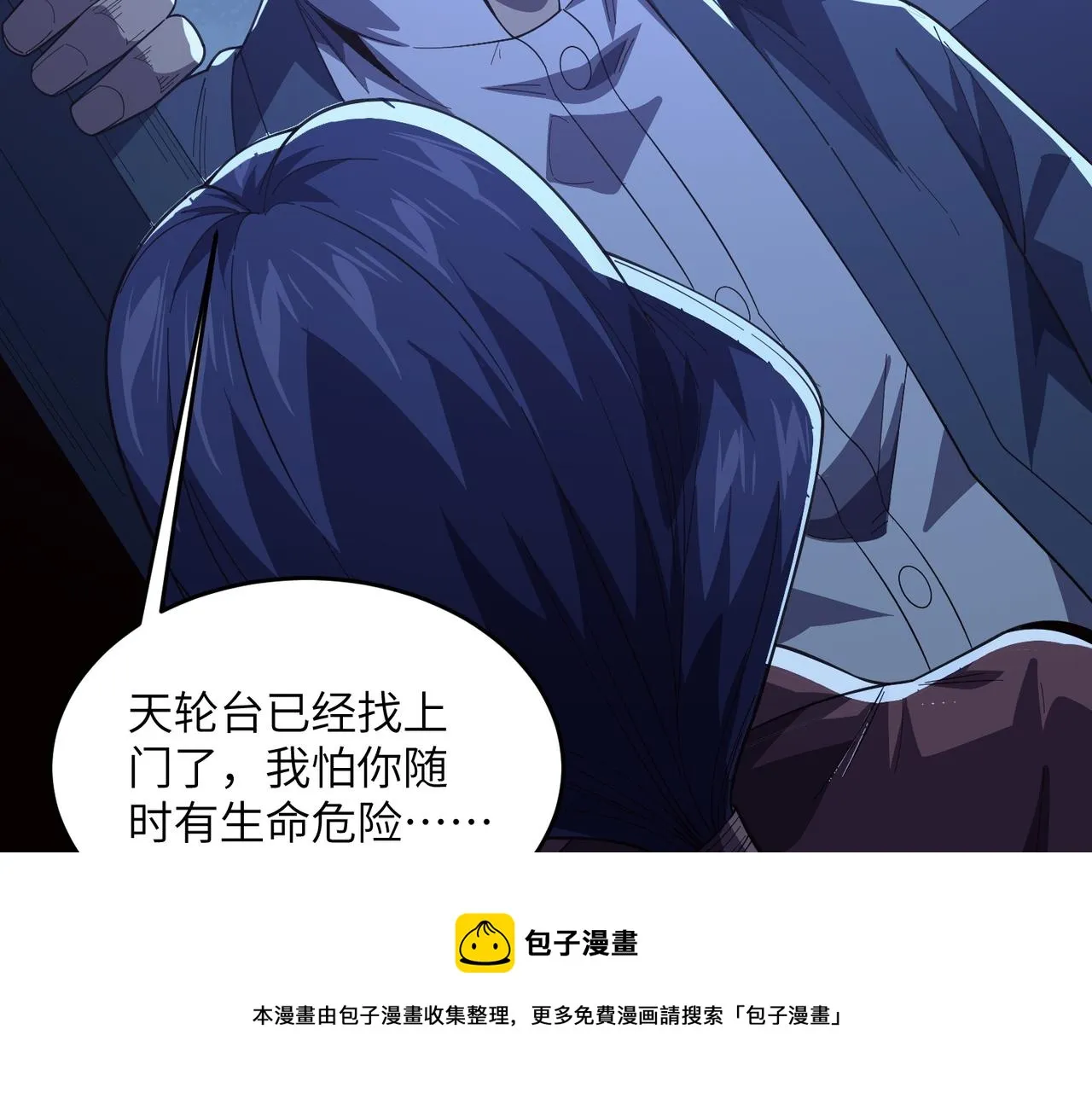 第7话：离奇夭折 第17页