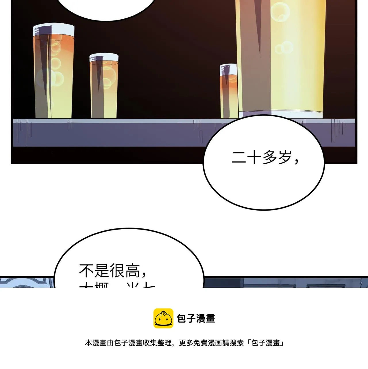 第7话：离奇夭折 第21页