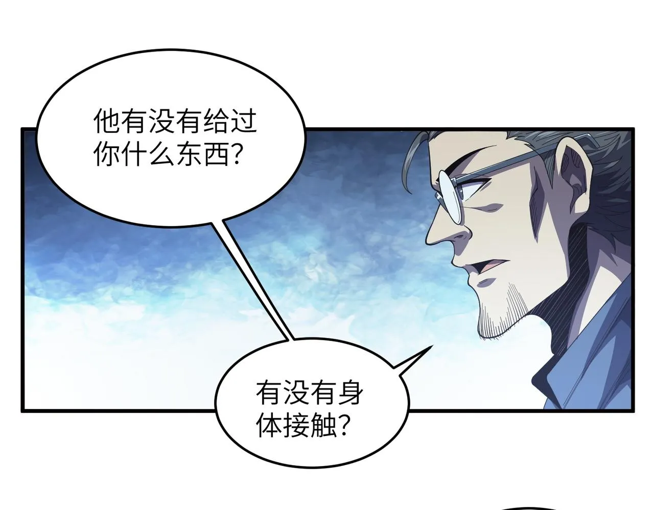 第7话：离奇夭折 第23页