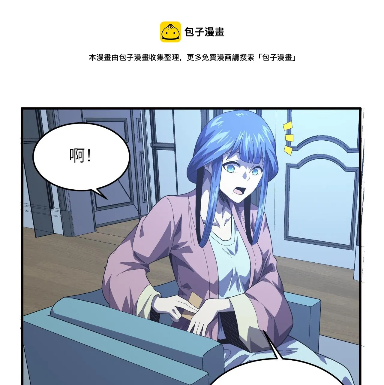 第7话：离奇夭折 第25页