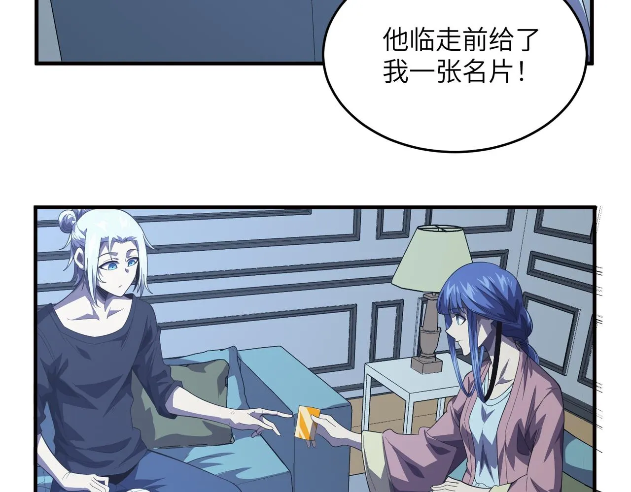 第7话：离奇夭折 第26页
